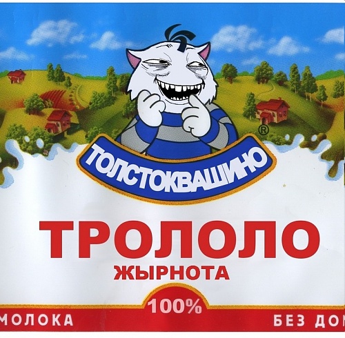 Нажмите на изображение для увеличения
Название: трололо жирнота.jpg
Просмотров: 138
Размер:	42.7 Кб
ID:	64340