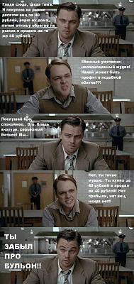 Нажмите на изображение для увеличения
Название: 1286987667823.jpg
Просмотров: 543
Размер:	140.0 Кб
ID:	6474
