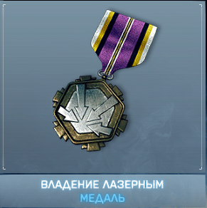 Нажмите на изображение для увеличения
Название: лазерррр.jpg
Просмотров: 190
Размер:	20.3 Кб
ID:	65183