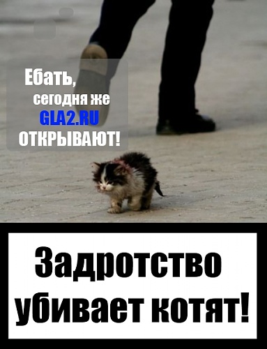 Нажмите на изображение для увеличения
Название: kill.jpg
Просмотров: 243
Размер:	121.6 Кб
ID:	65199
