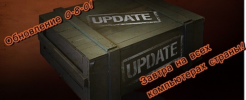 Нажмите на изображение для увеличения
Название: 0.8.0 ебанамашона!1.jpg
Просмотров: 306
Размер:	124.6 Кб
ID:	65270