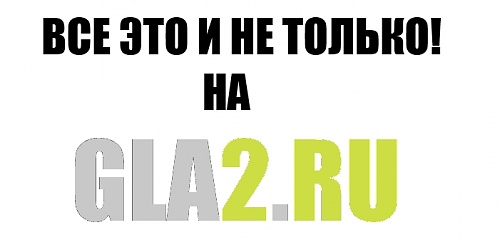 Нажмите на изображение для увеличения
Название: inetolko.jpg
Просмотров: 306
Размер:	48.9 Кб
ID:	65805