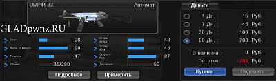 Нажмите на изображение для увеличения
Название: PointBlank_20101020_060725.jpg
Просмотров: 170
Размер:	56.4 Кб
ID:	6604