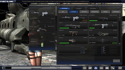 Нажмите на изображение для увеличения
Название: PointBlank_20121019_195651.jpg
Просмотров: 196
Размер:	373.0 Кб
ID:	66483