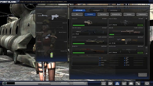 Нажмите на изображение для увеличения
Название: PointBlank_20121019_195656.jpg
Просмотров: 156
Размер:	370.3 Кб
ID:	66484