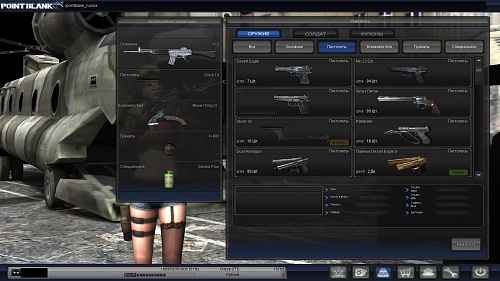 Нажмите на изображение для увеличения
Название: PointBlank_20121019_195700.jpg
Просмотров: 122
Размер:	362.0 Кб
ID:	66485