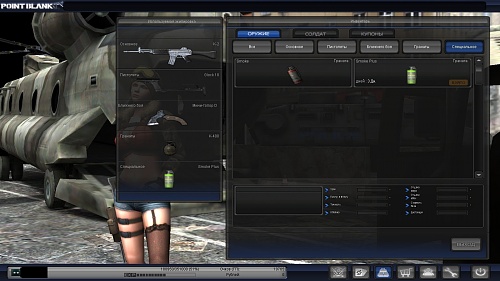Нажмите на изображение для увеличения
Название: PointBlank_20121019_195708.jpg
Просмотров: 157
Размер:	326.7 Кб
ID:	66488