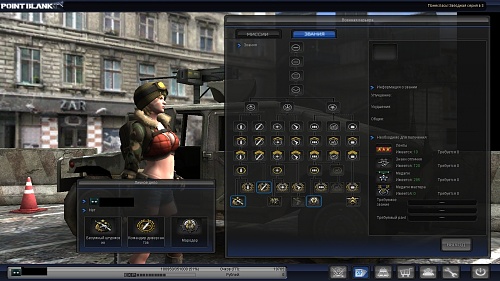 Нажмите на изображение для увеличения
Название: PointBlank_20121019_195721.jpg
Просмотров: 197
Размер:	378.4 Кб
ID:	66492