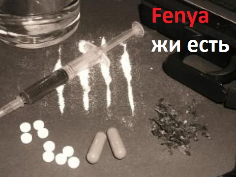 Название: narkotiki.jpg
Просмотров: 251

Размер: 45.3 Кб