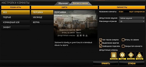 Нажмите на изображение для увеличения
Название: Clanwars2.jpg
Просмотров: 1029
Размер:	51.6 Кб
ID:	66877