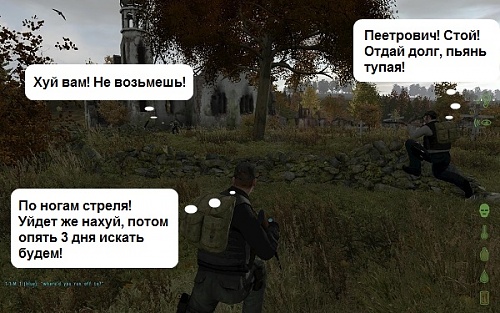 Нажмите на изображение для увеличения
Название: dayz-mod-3.jpg
Просмотров: 446
Размер:	109.2 Кб
ID:	67093