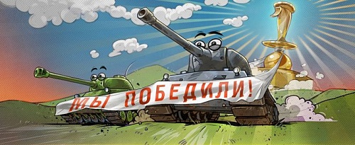 Нажмите на изображение для увеличения
Название: gj_epic_win_b.jpg
Просмотров: 261
Размер:	58.9 Кб
ID:	67101
