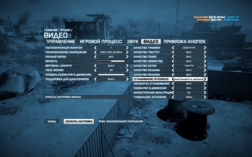 Нажмите на изображение для увеличения
Название: bf3 2012-10-29 20-34-37.jpg
Просмотров: 167
Размер:	364.4 Кб
ID:	67176