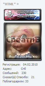 Нажмите на изображение для увеличения
Название: среатив.jpg
Просмотров: 242
Размер: 19.3 Кб
ID: 67534