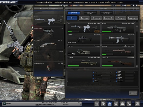 Нажмите на изображение для увеличения
Название: PointBlank_20121104_205042.jpg
Просмотров: 160
Размер:	270.3 Кб
ID:	67701