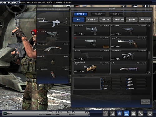 Нажмите на изображение для увеличения
Название: PointBlank_20121104_205049.jpg
Просмотров: 180
Размер:	263.5 Кб
ID:	67702