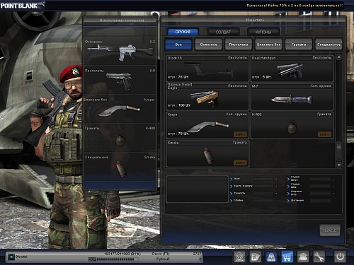 Нажмите на изображение для увеличения
Название: PointBlank_20121104_205102.jpg
Просмотров: 163
Размер:	258.4 Кб
ID:	67703