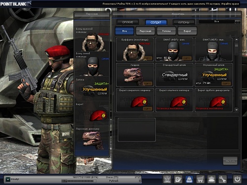 Нажмите на изображение для увеличения
Название: PointBlank_20121104_205106.jpg
Просмотров: 170
Размер:	282.9 Кб
ID:	67704