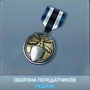 Название: оборона.jpg
Просмотров: 257

Размер: 23.8 Кб