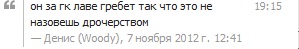 Название: ВОТЕР Я ЖЕ ТЕБЕ ВЕРИЛ!!!й.jpg
Просмотров: 319

Размер: 8.8 Кб