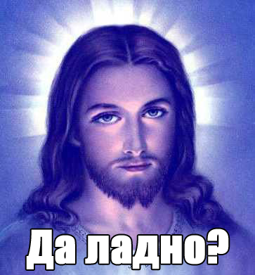 Нажмите на изображение для увеличения
Название: голубь-иисус-грехи-песочница-90512.jpg
Просмотров: 131
Размер:	31.6 Кб
ID:	68240