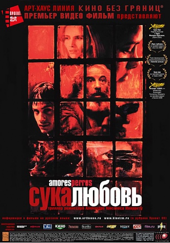 Нажмите на изображение для увеличения
Название: Amores_perros.jpg
Просмотров: 192
Размер:	75.6 Кб
ID:	68811