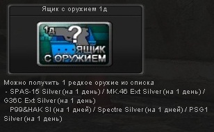 Название: weap1d.jpg
Просмотров: 5331

Размер: 22.5 Кб