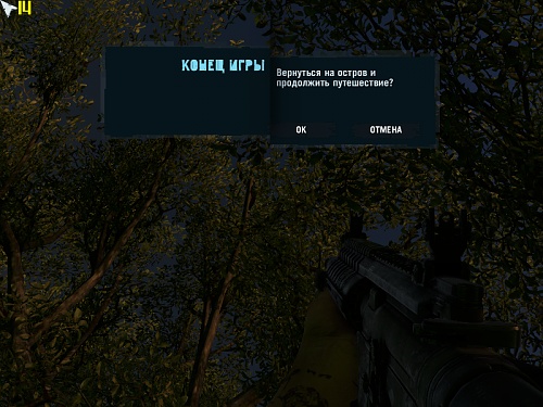 Нажмите на изображение для увеличения
Название: farcry3 2012-12-07 22-04-53-21.jpg
Просмотров: 195
Размер:	20.4 Кб
ID:	70381