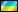 Название: ua.png
Просмотров: 1013

Размер: 1.3 Кб