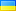 Название: ua.gif
Просмотров: 563

Размер: 360 байт