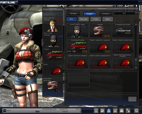 Нажмите на изображение для увеличения
Название: PointBlank_20121223_180244.jpg
Просмотров: 149
Размер:	288.0 Кб
ID:	71509