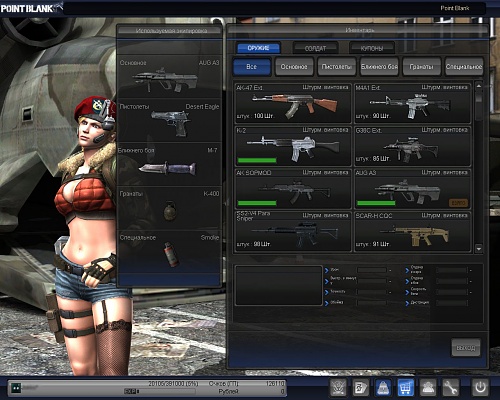 Нажмите на изображение для увеличения
Название: PointBlank_20121223_180227.jpg
Просмотров: 187
Размер:	275.0 Кб
ID:	71872