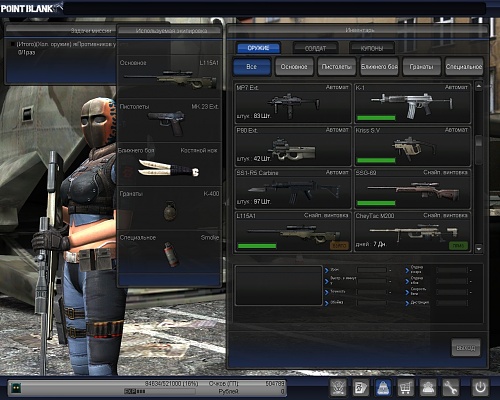 Нажмите на изображение для увеличения
Название: PointBlank_20130105_152816.jpg
Просмотров: 123
Размер:	363.8 Кб
ID:	72181