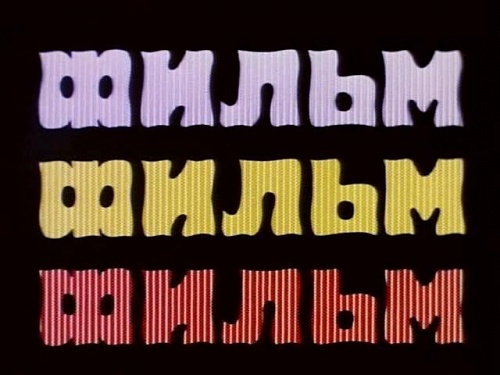Нажмите на изображение для увеличения
Название: фильм.jpg
Просмотров: 449
Размер:	34.5 Кб
ID:	72697
