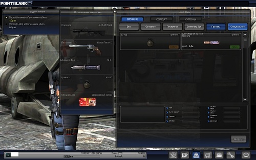 Нажмите на изображение для увеличения
Название: PointBlank_20130112_221301.jpg
Просмотров: 97
Размер:	305.6 Кб
ID:	72932