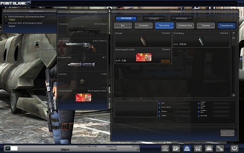 Нажмите на изображение для увеличения
Название: PointBlank_20130112_221302.jpg
Просмотров: 114
Размер:	311.2 Кб
ID:	72933