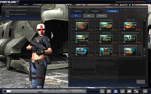 Нажмите на изображение для увеличения
Название: PointBlank_20130112_221316.jpg
Просмотров: 98
Размер:	366.9 Кб
ID:	72938