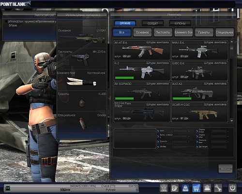 Нажмите на изображение для увеличения
Название: PointBlank_20130105_152812.jpg
Просмотров: 118
Размер:	366.7 Кб
ID:	73894