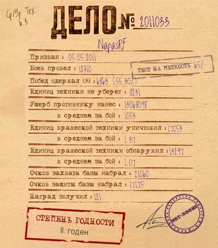 Название: 1.jpg
Просмотров: 295

Размер: 45.8 Кб