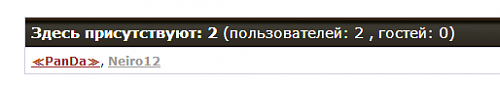 Нажмите на изображение для увеличения
Название: Снимок.PNG
Просмотров: 192
Размер:	5.3 Кб
ID:	74160