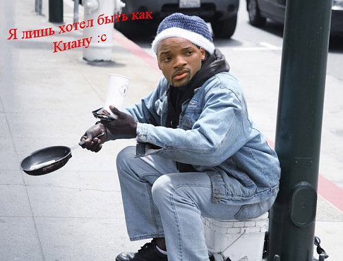 Нажмите на изображение для увеличения
Название: какКиану.jpg
Просмотров: 141
Размер:	116.4 Кб
ID:	74270