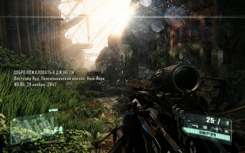 Нажмите на изображение для увеличения
Название: Crysis_3_03-650x406.jpg
Просмотров: 1048
Размер:	81.4 Кб
ID:	75169
