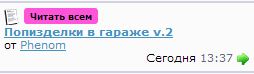 Название: Снимок.JPG
Просмотров: 264

Размер: 12.3 Кб