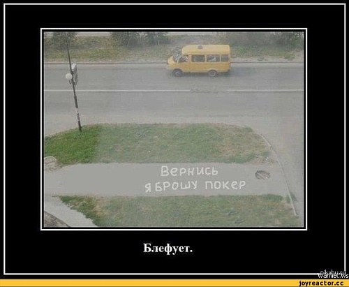 Нажмите на изображение для увеличения
Название: демотиватор-песочница-567570.jpg
Просмотров: 113
Размер:	25.5 Кб
ID:	75626