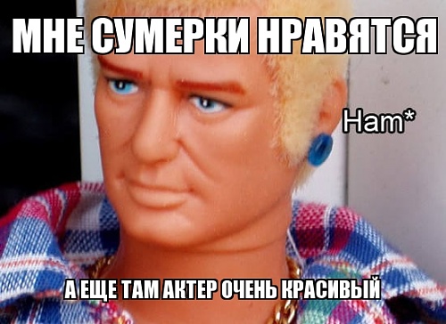 Нажмите на изображение для увеличения
Название: memegenerator-1362664205107245.jpg
Просмотров: 169
Размер:	90.9 Кб
ID:	75699