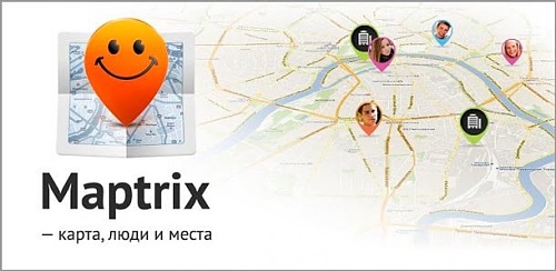 Нажмите на изображение для увеличения
Название: 1361190055_maptrix-maptriks-geolokacionnyy-servis-na-android.jpg
Просмотров: 263
Размер:	35.4 Кб
ID:	75737