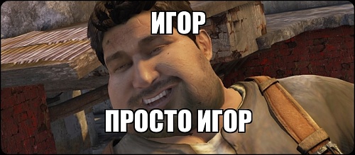 Нажмите на изображение для увеличения
Название: memegenerator-1363798571467555.jpg
Просмотров: 204
Размер:	122.1 Кб
ID:	76199