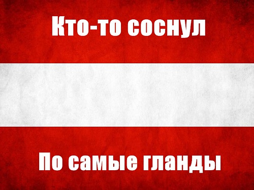 Нажмите на изображение для увеличения
Название: avstriya.jpg
Просмотров: 76
Размер:	161.9 Кб
ID:	78316