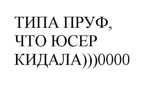 Нажмите на изображение для увеличения
Название: держи бро.JPG
Просмотров: 147
Размер:	22.5 Кб
ID:	78334