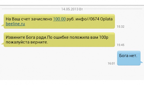 Нажмите на изображение для увеличения
Название: %D0%BF%D0%B5%D1%80%D0%B5%D0%BF%D0%B8%D1%81%D0%BA%D0%B0-%D0%B1%D0%B8%D0%BB%D0%B0%D0%B9%D0%BD-%D1%.jpg
Просмотров: 125
Размер:	75.9 Кб
ID:	78335